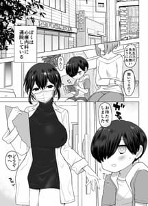 Page 3: 002.jpg | 心療内科の女医さんたちはぼくの全部を受け止めてくれる | View Page!
