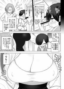 Page 4: 003.jpg | 心療内科の女医さんたちはぼくの全部を受け止めてくれる | View Page!