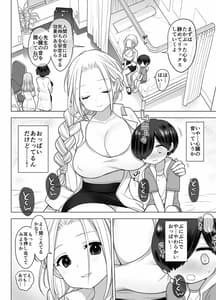 Page 7: 006.jpg | 心療内科の女医さんたちはぼくの全部を受け止めてくれる | View Page!