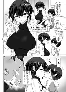 Page 9: 008.jpg | 心療内科の女医さんたちはぼくの全部を受け止めてくれる | View Page!