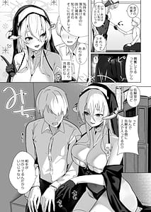 Page 4: 003.jpg | 神聖可侵のシュプリーム | View Page!