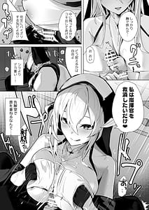 Page 6: 005.jpg | 神聖可侵のシュプリーム | View Page!