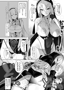 Page 7: 006.jpg | 神聖可侵のシュプリーム | View Page!