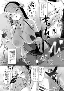 Page 8: 007.jpg | 神聖可侵のシュプリーム | View Page!