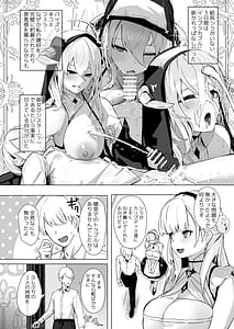 Page 9: 008.jpg | 神聖可侵のシュプリーム | View Page!