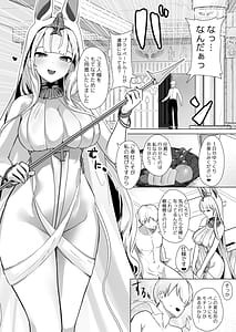 Page 10: 009.jpg | 神聖可侵のシュプリーム | View Page!