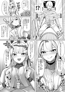 Page 11: 010.jpg | 神聖可侵のシュプリーム | View Page!