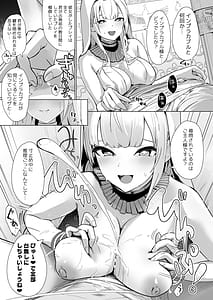 Page 12: 011.jpg | 神聖可侵のシュプリーム | View Page!