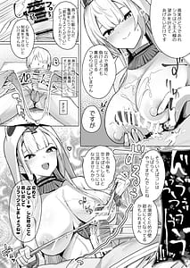 Page 13: 012.jpg | 神聖可侵のシュプリーム | View Page!