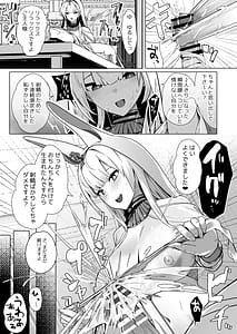 Page 14: 013.jpg | 神聖可侵のシュプリーム | View Page!