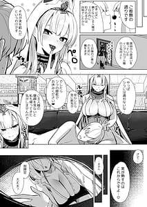 Page 15: 014.jpg | 神聖可侵のシュプリーム | View Page!