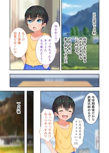 Page 2: 001.jpg | 新生 むっち無知 田舎性活 デジタルコミカライズ ～男勝りなカノジョに真夏の汗だく指導～ モザイクコミック総集編 | View Page!