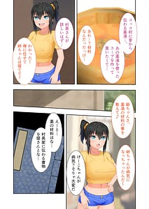 Page 6: 005.jpg | 新生 むっち無知 田舎性活 デジタルコミカライズ ～男勝りなカノジョに真夏の汗だく指導～ モザイクコミック総集編 | View Page!