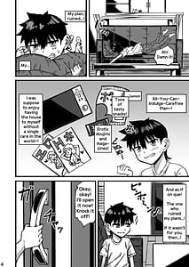 Page 5: 004.jpg | 親戚のお姉ちゃんがデカすぎる | View Page!