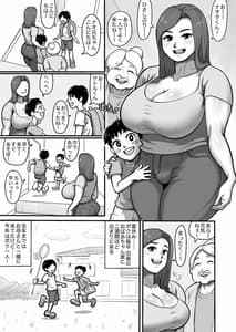 Page 2: 001.jpg | 親戚の子と交尾する爆乳叔母 | View Page!