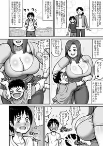 Page 3: 002.jpg | 親戚の子と交尾する爆乳叔母 | View Page!