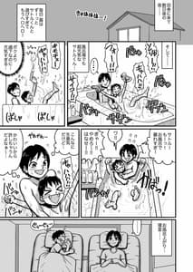 Page 4: 003.jpg | 親戚の子と交尾する爆乳叔母 | View Page!