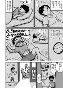 Page 5: 004.jpg | 親戚の子と交尾する爆乳叔母 | View Page!
