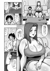 Page 7: 006.jpg | 親戚の子と交尾する爆乳叔母 | View Page!