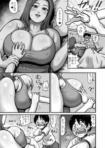 Page 10: 009.jpg | 親戚の子と交尾する爆乳叔母 | View Page!