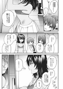 Page 4: 003.jpg | 新雪の君へ | View Page!