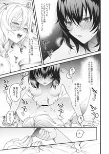 Page 14: 013.jpg | 新雪の君へ | View Page!