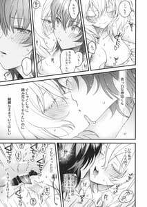 Page 16: 015.jpg | 新雪の君へ | View Page!