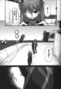 Page 7: 006.jpg | 神食汚染 | View Page!