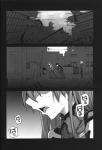 Page 8: 007.jpg | 神食汚染 | View Page!