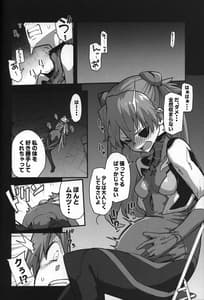 Page 12: 011.jpg | 神食汚染 | View Page!