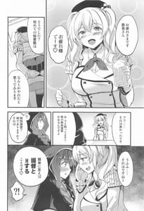 Page 3: 002.jpg | 神州丸の特別演習 | View Page!