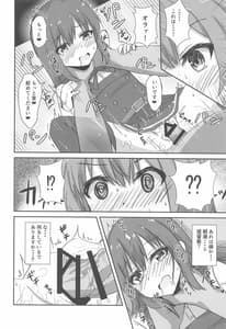 Page 4: 003.jpg | 神州丸と首しめSEX訓練 | View Page!