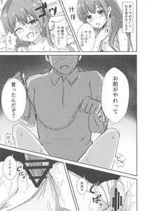 Page 9: 008.jpg | 神州丸と首しめSEX訓練 | View Page!