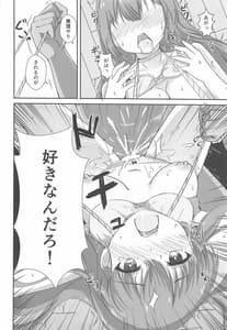 Page 10: 009.jpg | 神州丸と首しめSEX訓練 | View Page!