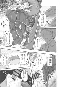 Page 15: 014.jpg | 神州丸と首しめSEX訓練 | View Page!
