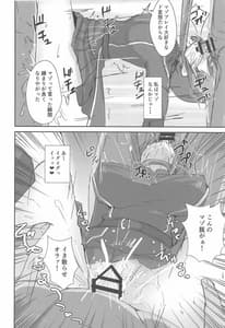 Page 16: 015.jpg | 神州丸と首しめSEX訓練 | View Page!