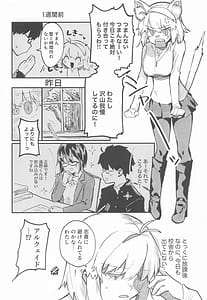 Page 3: 002.jpg | 真祖謹製 例の部屋 | View Page!