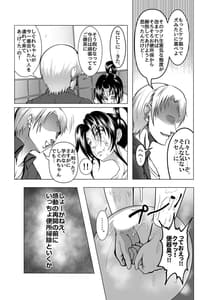Page 7: 006.jpg | 心屠拷憐惨 折 | View Page!