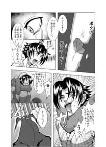 Page 15: 014.jpg | 心屠拷憐惨 折 | View Page!