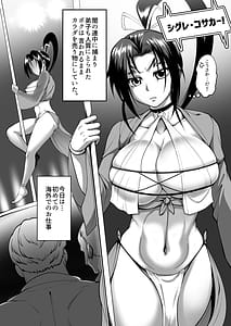 Page 4: 003.jpg | 心屠拷憐惨 曲序〜お仕事地獄篇〜 | View Page!