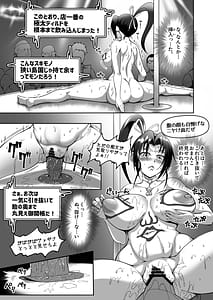 Page 15: 014.jpg | 心屠拷憐惨 曲序〜お仕事地獄篇〜 | View Page!