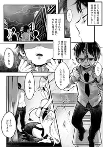Page 3: 002.jpg | 死ぬならせーしはだしてイけ | View Page!