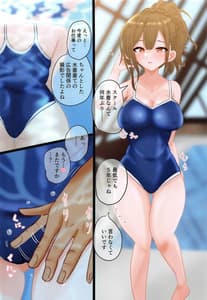 Page 3: 002.jpg | シャニエロスク水千雪編 | View Page!