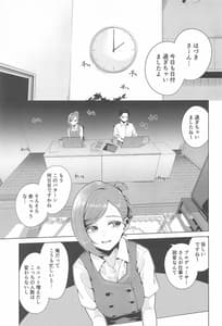 Page 2: 001.jpg | 深夜手当 | View Page!