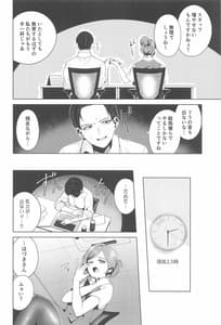 Page 3: 002.jpg | 深夜手当 | View Page!