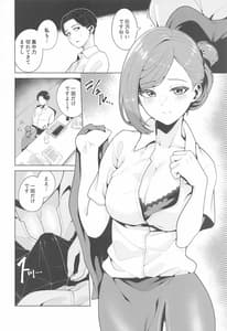 Page 5: 004.jpg | 深夜手当 | View Page!