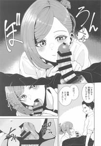 Page 6: 005.jpg | 深夜手当 | View Page!