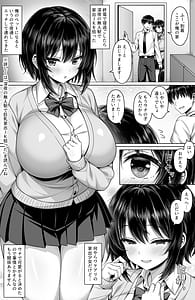 Page 2: 001.jpg | 深夜の無人駅で拾った巨乳家出JKの飼い主の日常 | View Page!