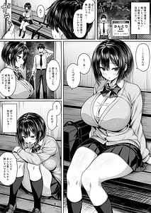 Page 2: 001.jpg | 深夜の無人駅で巨乳家出JK拾った | View Page!