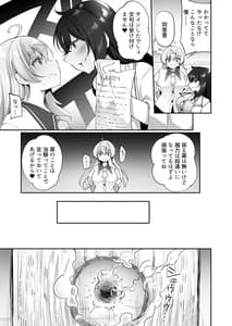 Page 7: 006.jpg | 新薬TS 魔法性活! | View Page!